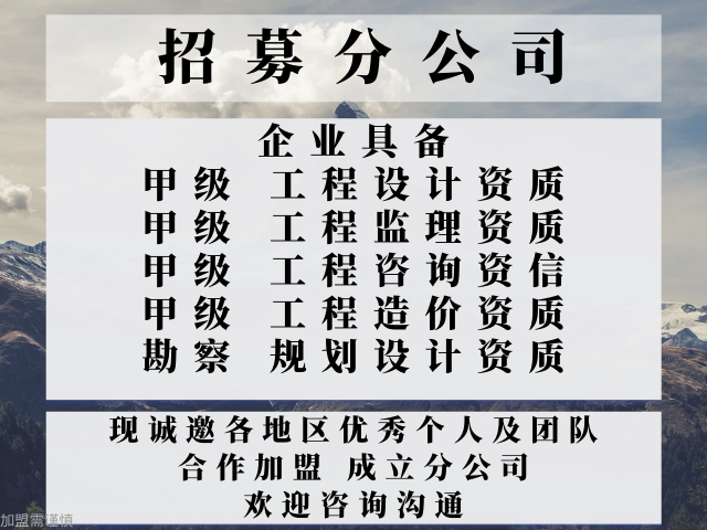 程设计成立分公司的步骤+2024精选top5人生就是搏2024年黑龙江轻纺农林商物粮工(图3)